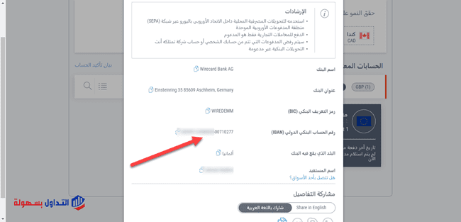 شرح بالصور خطوات فتح حساب في بنك بايونير الالكتروني بنك بايونير