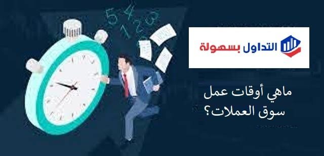 استراتيجية التداول