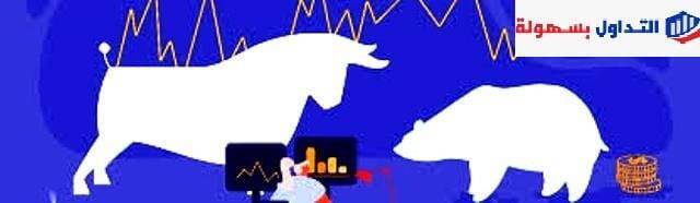  سوق الفوركس