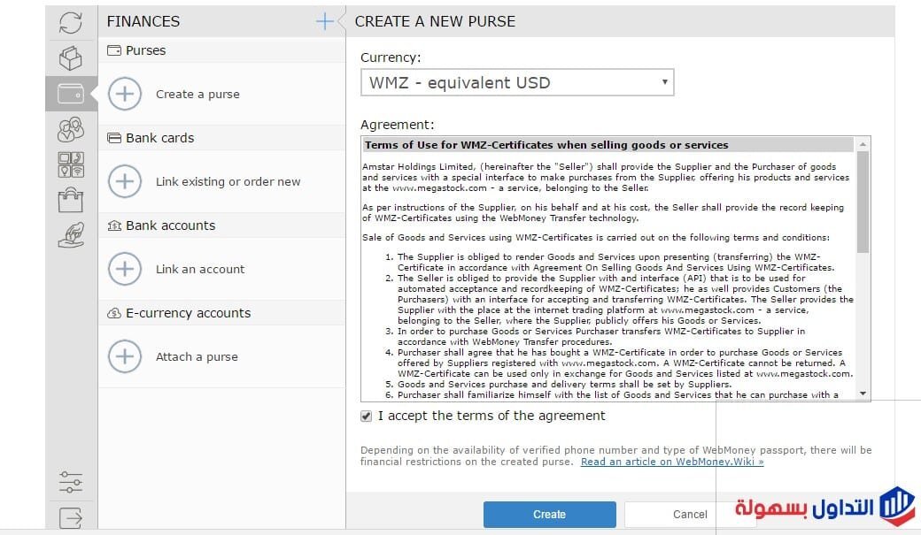 شرح بنك ويب موني الالكتروني بالتفصيل ويب موني