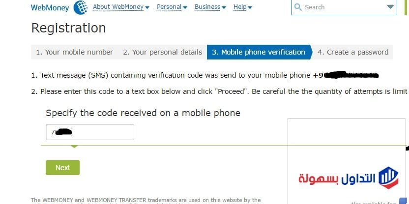 شرح بنك ويب موني الالكتروني بالتفصيل ويب موني