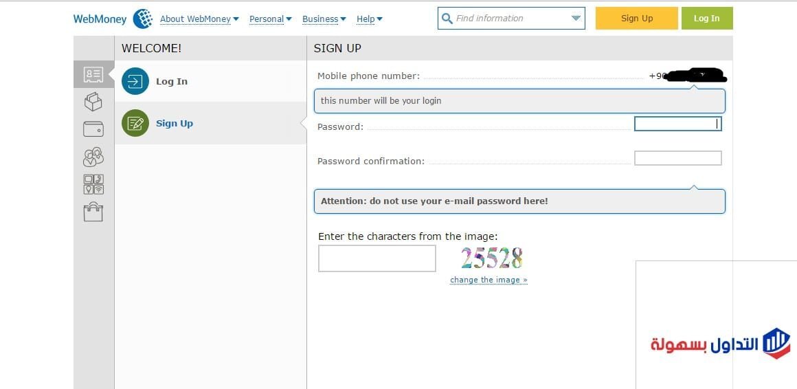 شرح بنك ويب موني الالكتروني بالتفصيل ويب موني