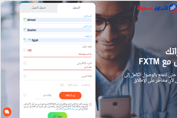 شرح حساب تجريبي بالشركة FXTM حساب تجريبي حساب تجريبي