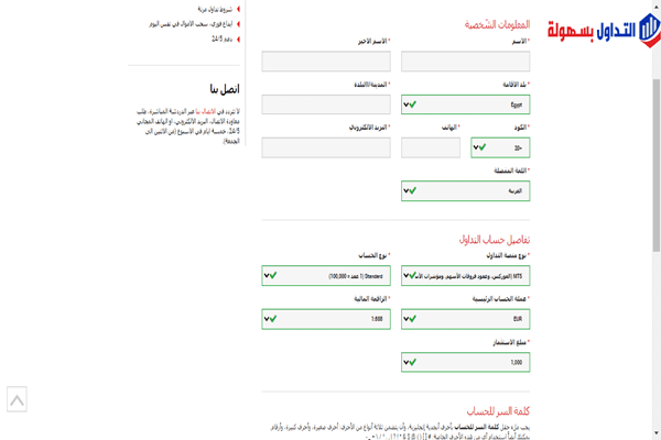 حساب تجريبي للاسهم الأمريكية 