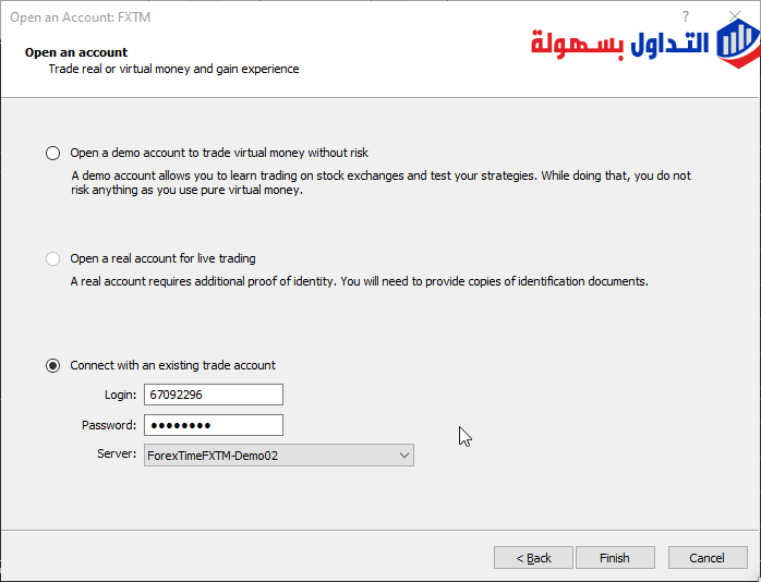 شرح حساب تجريبي بالشركة FXTM حساب تجريبي حساب تجريبي