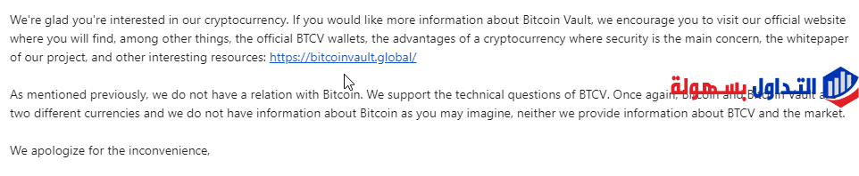 بيتكوين فولت نصب