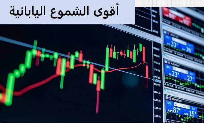 أقوى الشموع اليابانية