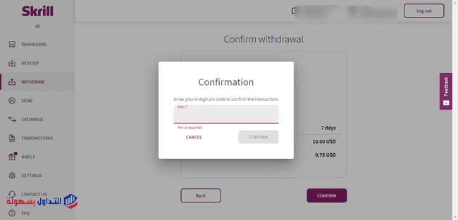 ما هو بنك سكريل Skrill الالكتروني ؟ و كيفية تفعيلة و طريقة السحب و الايداع بنك سكريل
