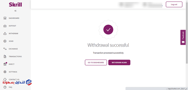ما هو بنك سكريل Skrill الالكتروني ؟ و كيفية تفعيلة و طريقة السحب و الايداع بنك سكريل