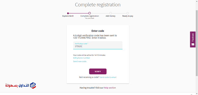 ما هو بنك سكريل Skrill الالكتروني ؟ و كيفية تفعيلة و طريقة السحب و الايداع بنك سكريل