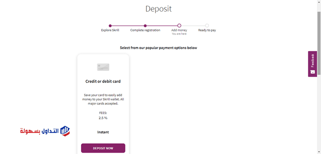 ما هو بنك سكريل Skrill الالكتروني ؟ و كيفية تفعيلة و طريقة السحب و الايداع بنك سكريل