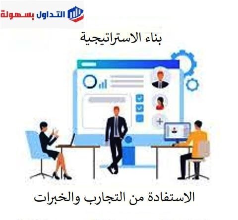 ماهي استراتيجية الاتجاه المعاكس في تداول الفوركس؟ استراتيجية الاتجاه المعاكس