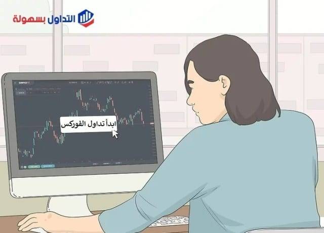 شرح الفوركس كيف تنضم إلى مجتمع فوركس ببساطة ؟ شرح الفوركس