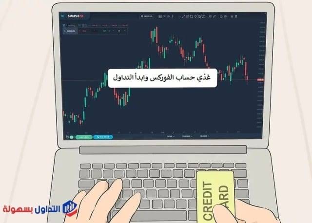 شرح الفوركس كيف تنضم إلى مجتمع فوركس ببساطة ؟ شرح الفوركس