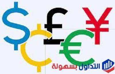 تعرف علي العملات الرئيسية في سوق الفوركس العملات الرئيسية