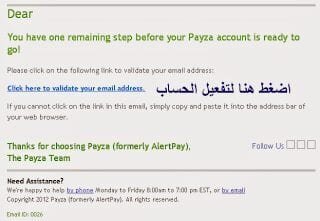 شرح مفصل بنك بايزا Payza بايزا