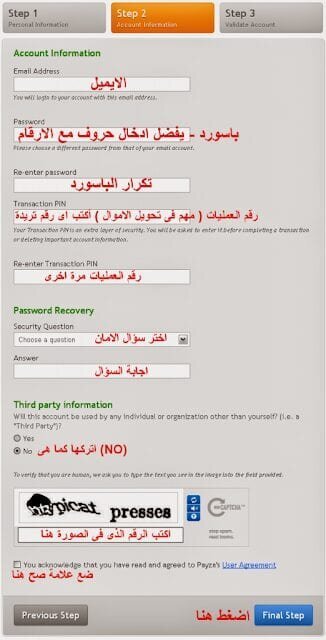 شرح مفصل بنك بايزا Payza بايزا