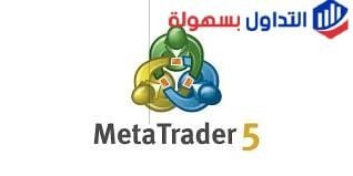 افضل منصات تداول العملات الأجنبية و الفوركس منصات
